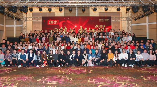沈阳J9九游国际站面包2019年年会